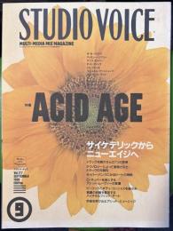 STUDIO VOICE（スタジオ・ボイス）Vol.177　1990年9月号／ACID AGE　サイケデリックからニューエイジへ