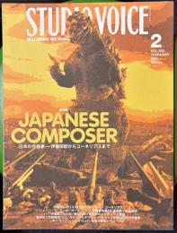 スタジオボイス　vol.302　2001年2月号　日本の作曲家-伊福部昭からコーネリアスまで