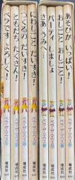 ベラ・ザ・マウス　NO1・2　８冊セット