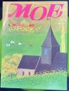 月刊MOE　1985年3月　イラストコレクション