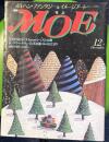 MOE　1988年12月号　12月の絵本・X’masのベスト25冊
