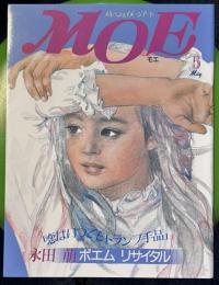MOE　1984年5月号　永田萠 ポエムリサイタル