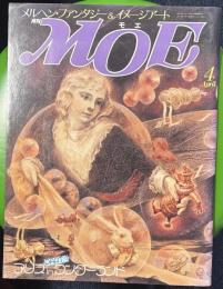 月刊MOE（モエ）　1987年4月号　アリスinワンダーランド