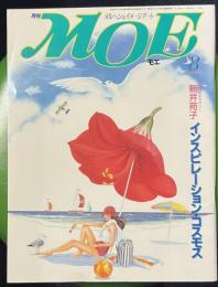 月刊MOE　1985年8月　特別ギャラリー　新井苑子