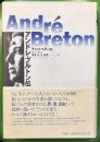 アンドレ・ブルトン伝　Andre breton