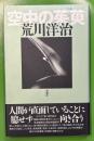 空中の茱萸