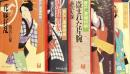 音なし源捕物帳　全5巻揃　　時代小説文庫