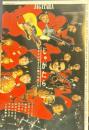 JAGATARA　じゃがたら　おまえはおまえの踊りをおどれ