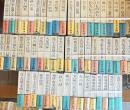 松本清張全集　全56　文藝春秋社