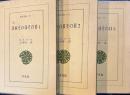 日本その日その日 全3冊　東洋文庫