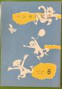 ミーシカのでんわ ＜雨の日文庫 ; 第3集 8＞