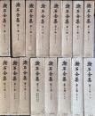 漱石全集　全16　