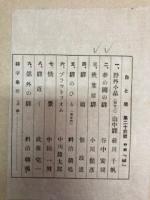白と黒　第24号
