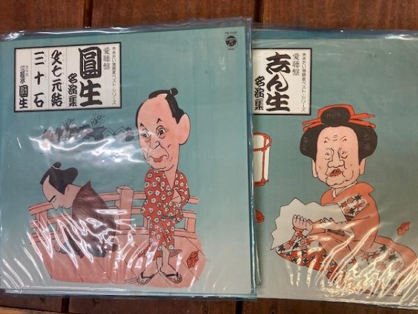 ききたい落語ベスト シリーズ愛聴盤 Lpレコード1 ８ 閑古堂 古本 中古本 古書籍の通販は 日本の古本屋 日本の古本屋