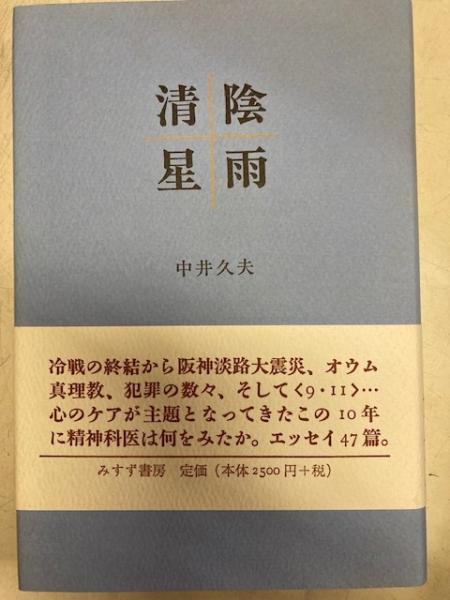 前田青邨展 閑古堂 古本 中古本 古書籍の通販は 日本の古本屋 日本の古本屋