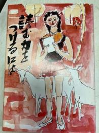 読む力をつけるには