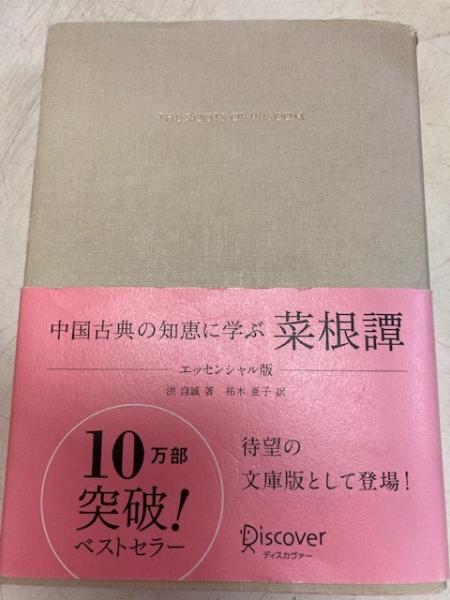 古本、中古本、古書籍の通販は「日本の古本屋」　日本の古本屋　ロミオとヂュリエット・十二夜　第二回配本(坪内逍遥)　新修シェークスピヤ全集　閑古堂