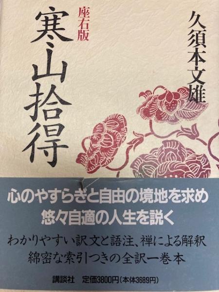 人生に生きる価値はない 中島義道 閑古堂 古本 中古本 古書籍の通販は 日本の古本屋 日本の古本屋 人生に生きる価値はない 中島義道 閑古堂 古本 中古本 古書籍の通販は 日本の古本屋 日本の古本屋