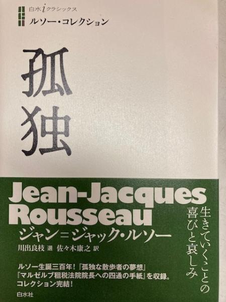 絵本 いのちをいただく 原案 坂本義紀 作 内田美智子 絵 魚戸おさむとゆかいななかまたち 閑古堂 古本 中古本 古書籍の通販は 日本の古本屋 日本の古本屋