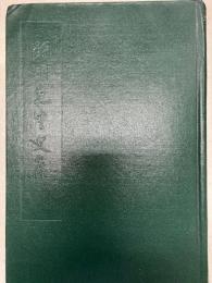臨川先生文集