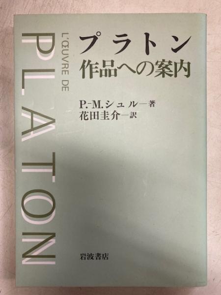 街道をゆく 9 信州佐久平みちほか(司馬遼太郎) / 古本配達本舗