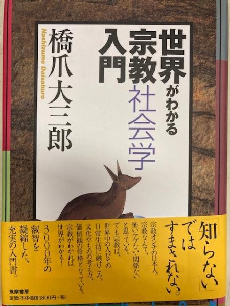 恩讐の彼方に (ジュニア版日本文学名作選25)(菊池寛 著 / 須田寿