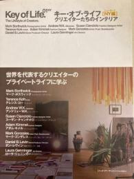 キー・オブ・ライフ「NY(ニューヨーク)編」 ＜P-vine books＞