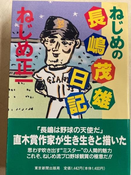 本棚探偵の冒険 (双葉文庫 き 15-1) | 喜国 雅彦 |本 | 通販