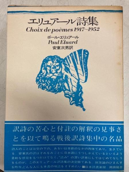 むだ騒ぎ・マクベス　古本、中古本、古書籍の通販は「日本の古本屋」　日本の古本屋　シェークスピヤ全集第十七回配本(坪内逍遥)　閑古堂