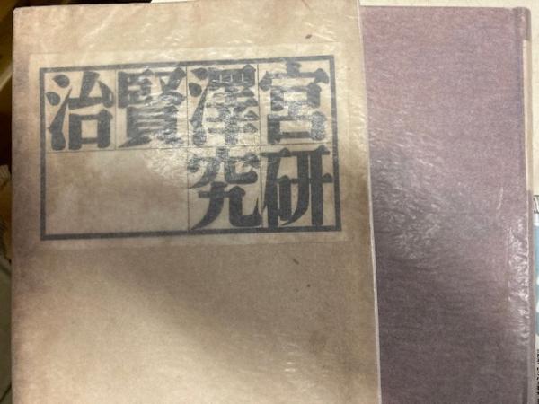 宮澤賢治研究叢書【1〜7】セット