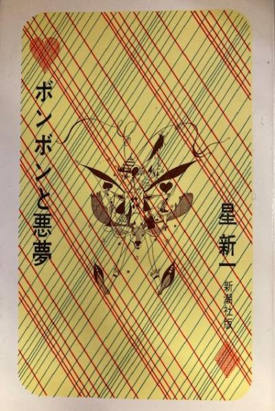 最終値下げ 恩讐の彼方に (ジュニア版日本文学名作選25)(菊池寛 須田寿 / 著 名作