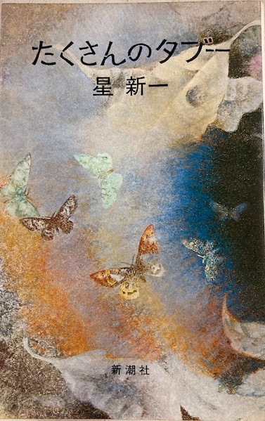 造園用語辞典(東京農業大学造園科学科 編) / 閑古堂 / 古本