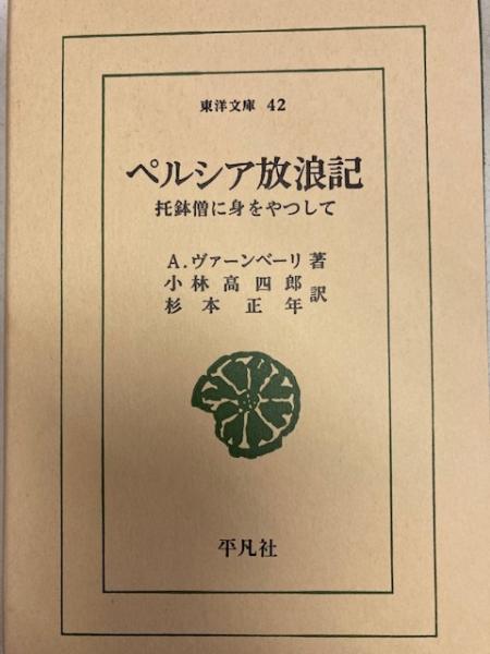 街道をゆく 九 信州佐久平みちほか 朝日文庫( 司馬遼太郎
