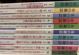 本の雑誌　2021年1月～10月　10冊