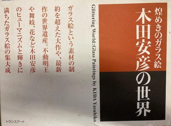 日本民俗文化資料集成 13冊(谷川健一責任編集) / 閑古堂 / 古本