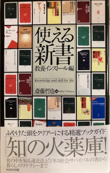 街道をゆく 9 信州佐久平みちほか(司馬遼太郎) / 古本配達本舗