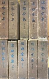 近松全集　朝日新聞社　１～１０