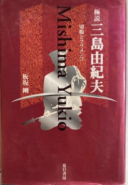教訓例話辞典(有原末吉 編) / 閑古堂 / 古本、中古本、古書籍の