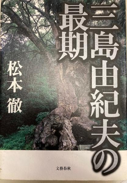 日本中世の社会と宗教(黒田俊雄) / 閑古堂 / 古本、中古本、古
