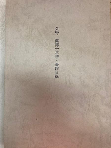Amazon.co.jp: b6-5（五味川純平著作集）全20巻 月報揃い 付録