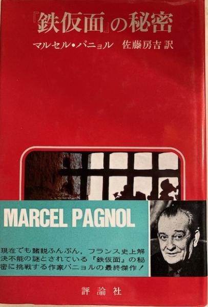 ペトラルカ 生涯と文学(近藤恒一) / 閑古堂 / 古本、中古本、古