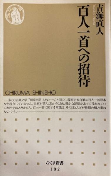 原点が存在する 谷川雁詩文集 講談社文芸文庫(谷川雁 [著