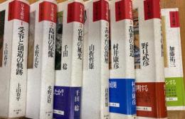 日本文明史　全７巻