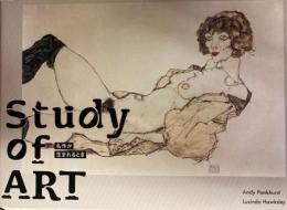 Study of ART 名作が生まれるとき