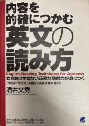 内容を的確につかむ英文の読み方 : 文意をはずさない正確な読解力が身につく
内容を的確につかむ英文の読み方 : 文意をはずさない正確な読解力が身につく
