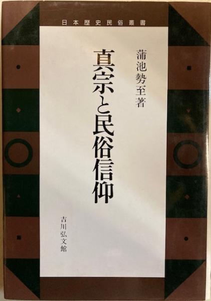 新編柳田国男集 全12巻揃(柳田國男 ) / 閑古堂 / 古本、中古本