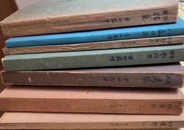 露伴著　評釋芭蕉七部集　全７