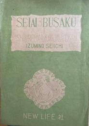 新恋愛物語