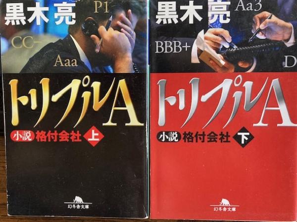本棚探偵シリーズ 全4巻揃 （本棚探偵の冒険/本棚探偵の回想
