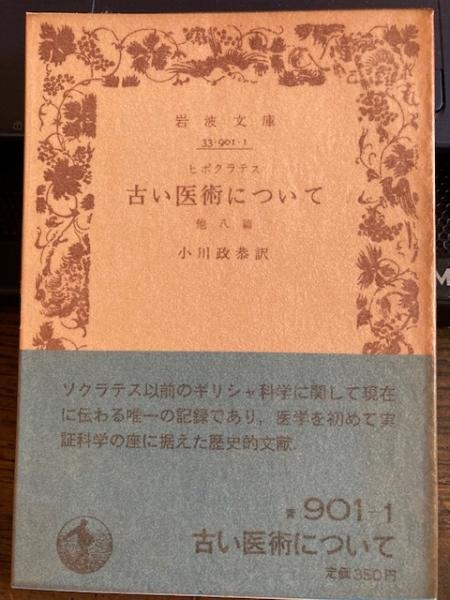 パサージュ論 全5冊揃い （岩波現代文庫）(ヴァルター